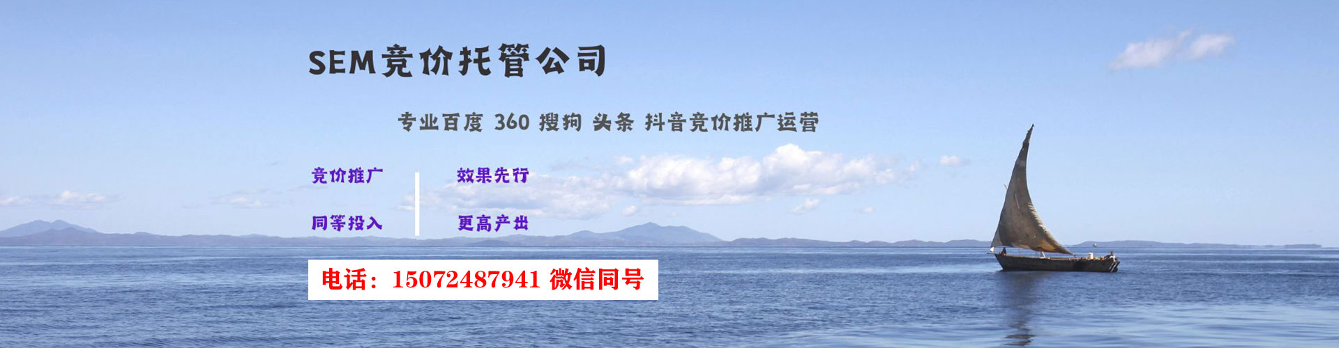 巢湖竞价开户推广